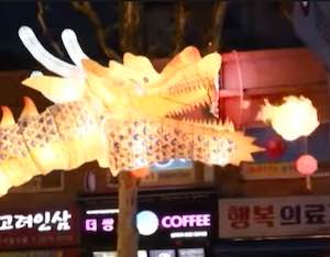 Un dragón luminoso echando fuego por la boca